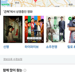 Cgv영화예매 2장 16000