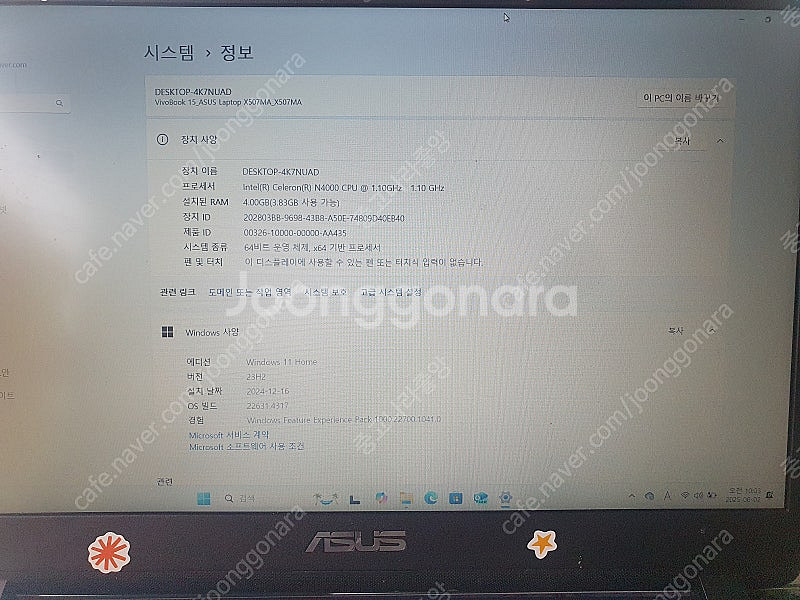Asus x507m 노트북팝니다--6