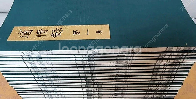 바둑사전 ㅡ위기대사전,적정록--6