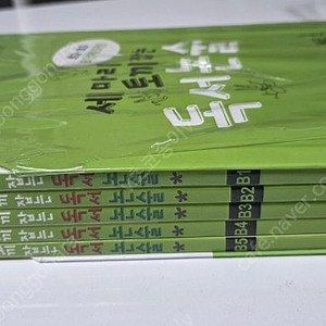 세마리 토끼잡는 독서 논술 ㅡ 세토독
