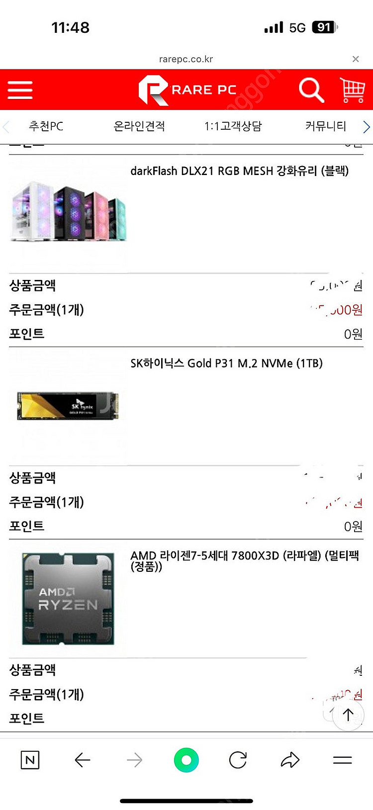 7800x3d 4080super 32GQ950--1