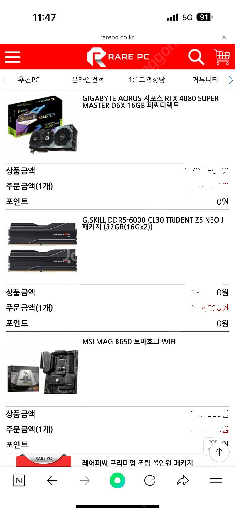 7800x3d 4080super 32GQ950--3