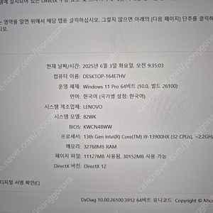 레노버 리전프로 16IRX 노트북 판매(I9, 32GB, 4070 그래픽)