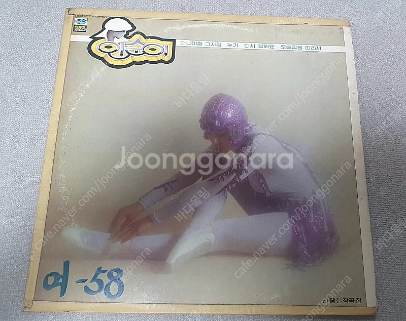 인순이 신중현 작곡집 떠나야할 그사람 LP--0