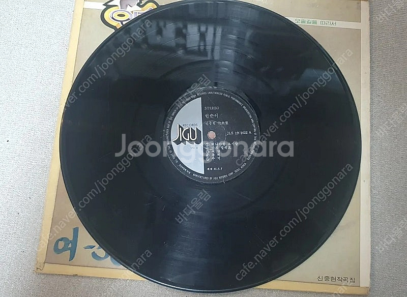 인순이 신중현 작곡집 떠나야할 그사람 LP--2