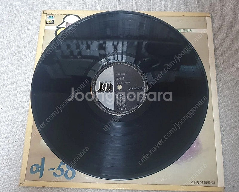 인순이 신중현 작곡집 떠나야할 그사람 LP--3