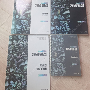 백호 생명과학1 2026