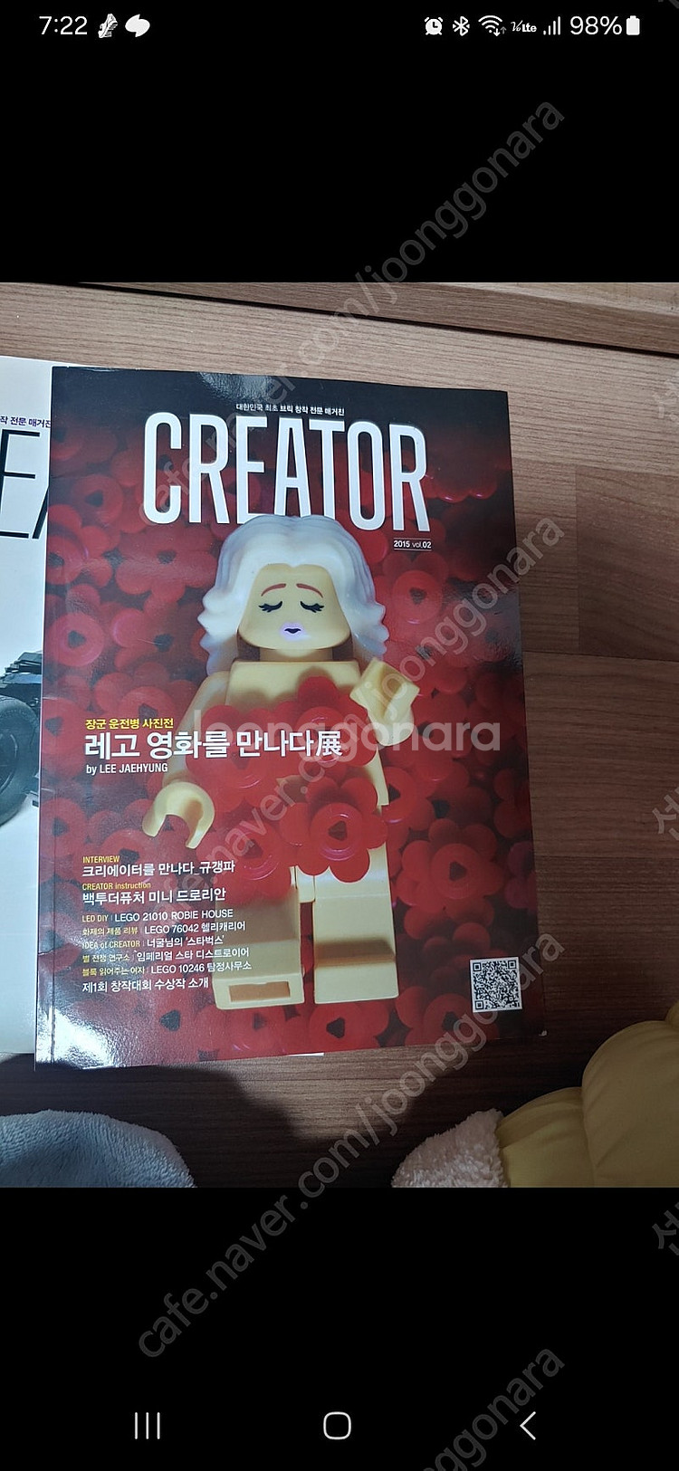 레고잡지 크리에이터 팝니다--0