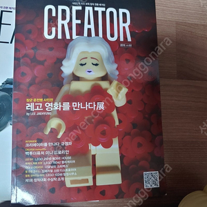 레고잡지 크리에이터 팝니다