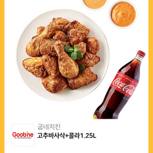 굽네치킨 고추바사삭+콜라 기프티콘 팔아요