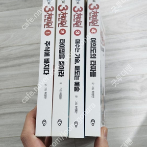 허영만의 3천만원 택포 2만5천원