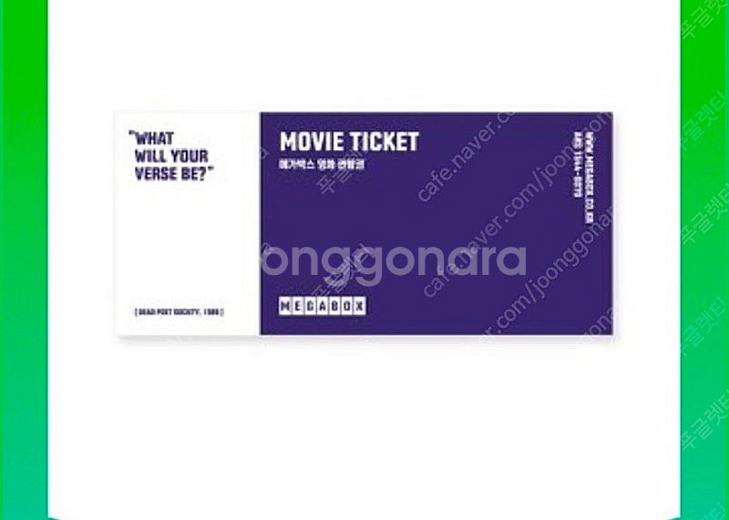 메가박스 관람권 4장당 3만원--0