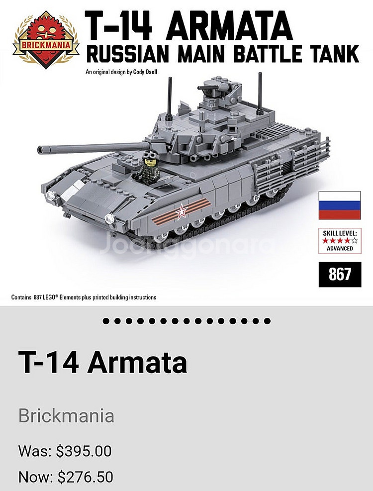 레고 브릭매니아 brickmania T-14 Armat...--2