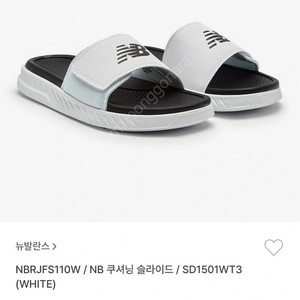 뉴발란스 슬리퍼 260 사이즈 팝니다.