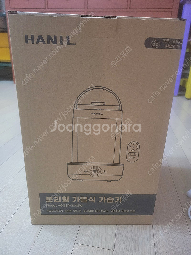 (24년식)한일가습기 가열식가습기 분리형 불멍 HGSS...--1