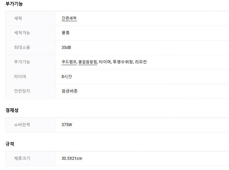 (24년식)한일가습기 가열식가습기 분리형 불멍 HGSS...--6