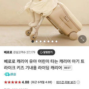 베로로 캐리어 확장형 새상품