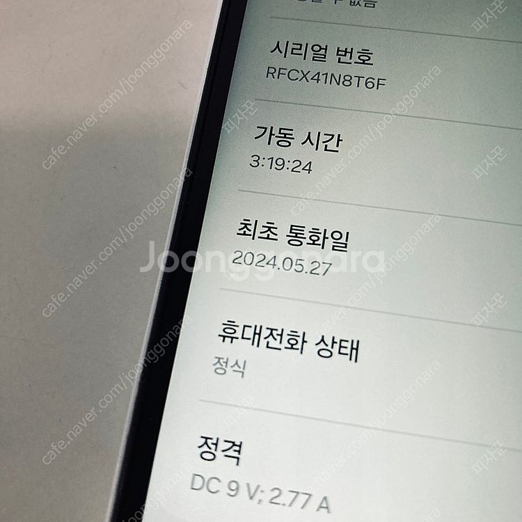 갤럭시 점프3 화이트 128기가 잔상없고 깔끔한기기 1...--4