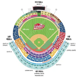 6월3일 삼성 vs ssg 3루응원지정석
