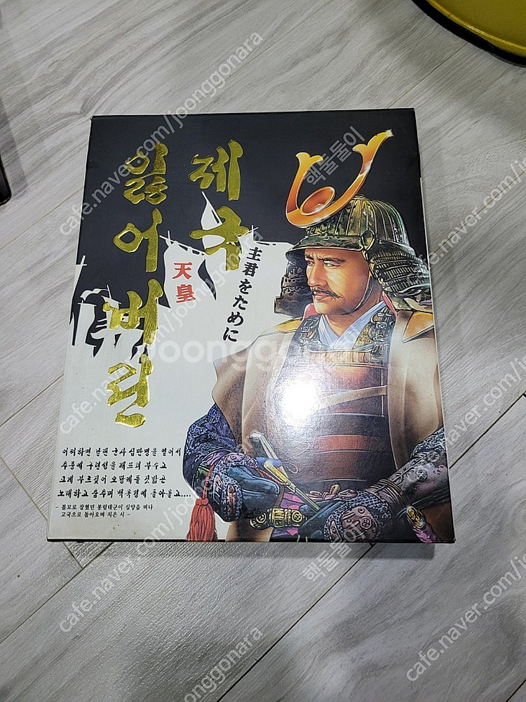 pc 고전게임 잃어버린제국 택포 6.0--0