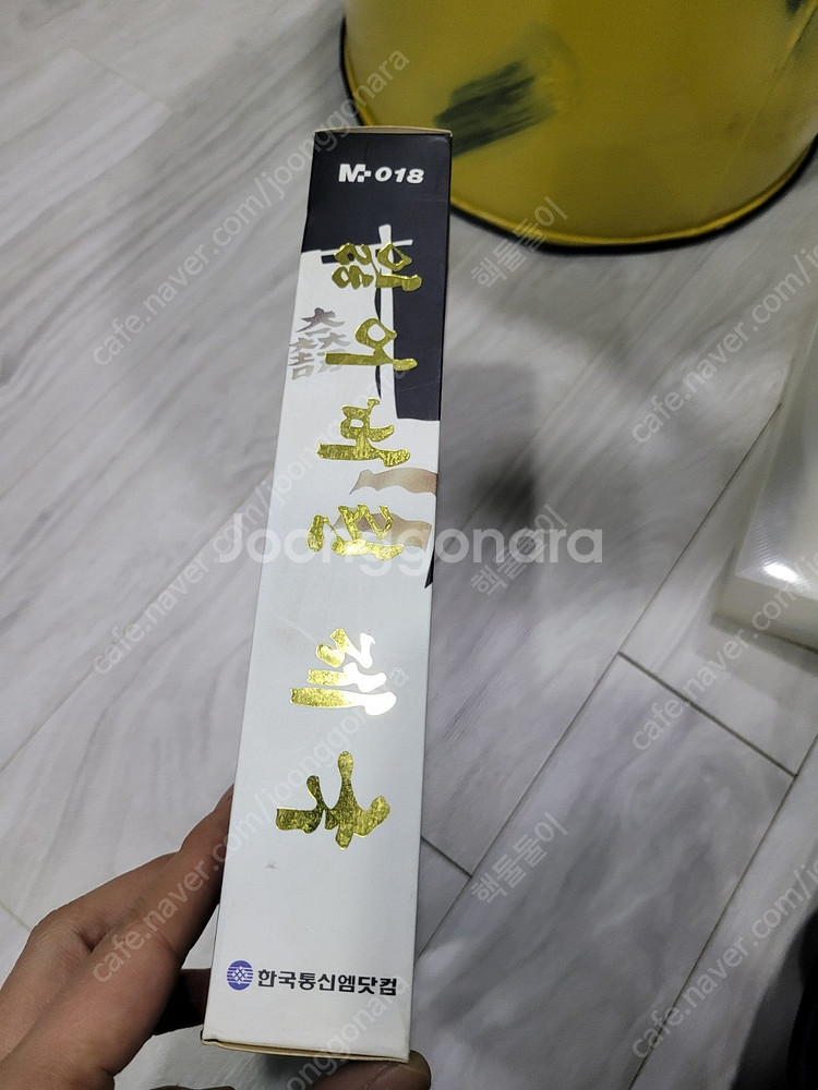 pc 고전게임 잃어버린제국 택포 6.0--1