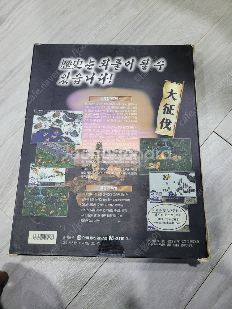 pc 고전게임 잃어버린제국 택포 6.0--2