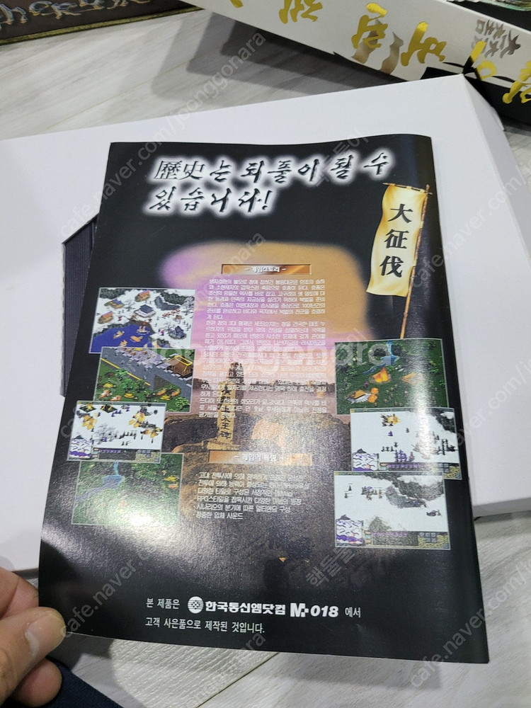 pc 고전게임 잃어버린제국 택포 6.0--6