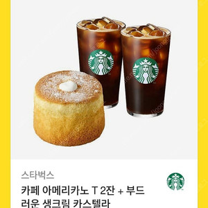 스타벅스 기프티콘 판매 (13900원 상당)