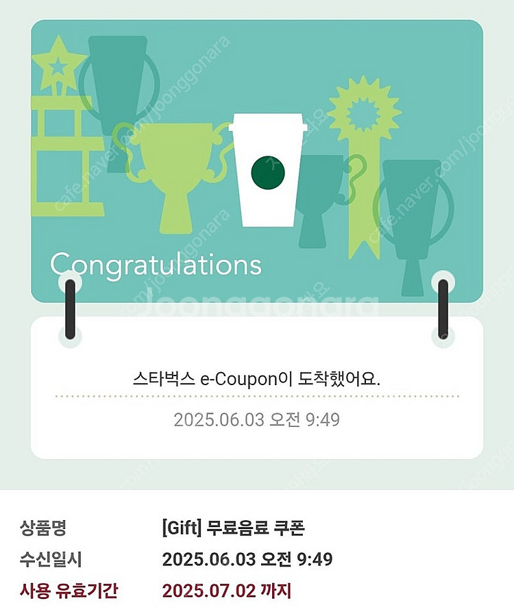 스벅 무료음료쿠폰 2장 팝니다.--0