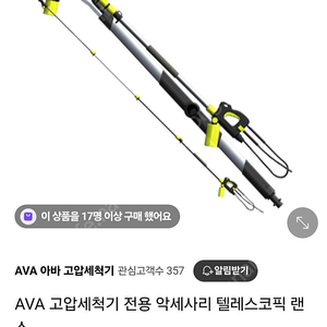 아바 텔레스코픽랜스 팔아요~