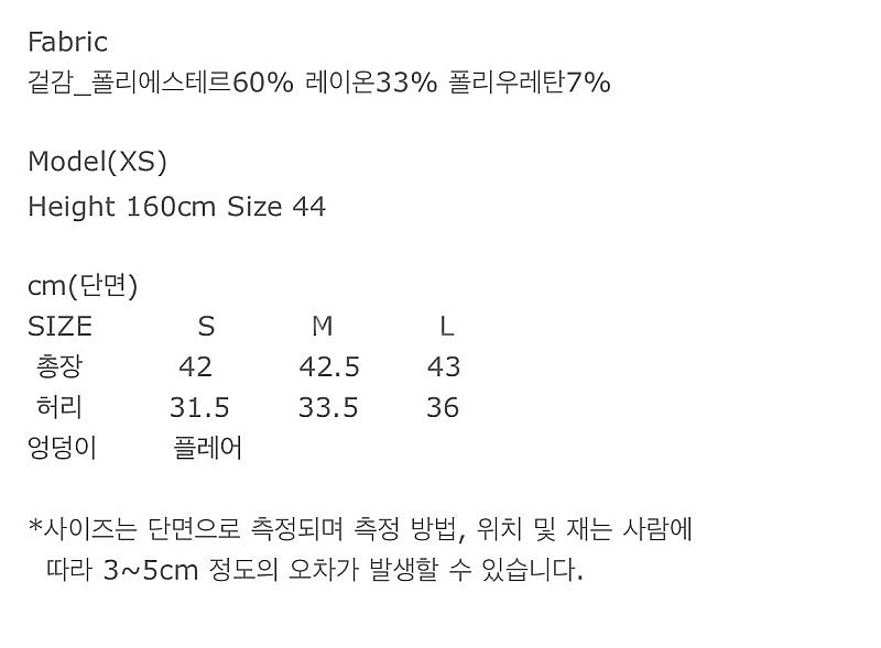 아옳이 쇼핑몰 로아르 하이웨스트 플레어 스커트 S 새상...--5