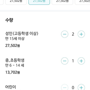 6월 9일 벳푸 우미타마고 수족관 성인1명 소인1명
