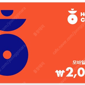 해피콘 - 2천원권 판매 합니다.
