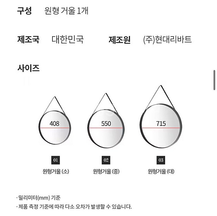 현대리바트 코펜하겐 원형거울(중)--3