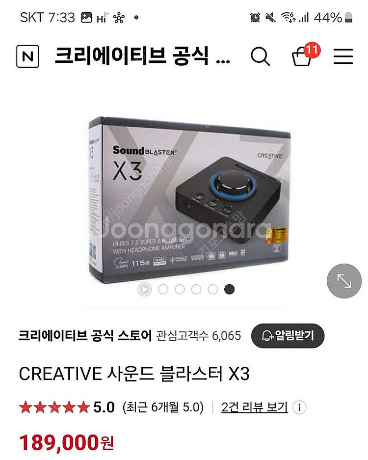 크리에이티브 사운드 블라스터 X3 사운드카드--0