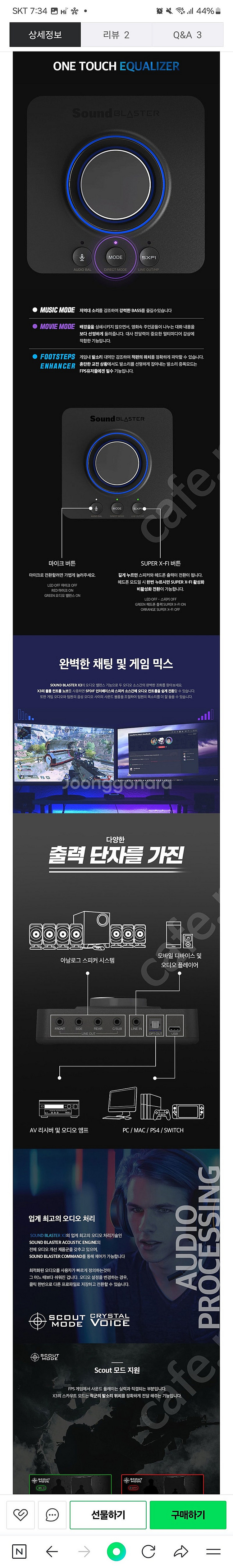 크리에이티브 사운드 블라스터 X3 사운드카드--3