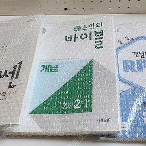 중 2 수학 개념원리 RPM (-2-2학기) 문제집과 쏀,(2-1) 바이블 개념(2-1) 문제집입니다