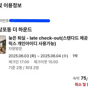 부산 남포동 더하운드호텔 숙박권(오늘)