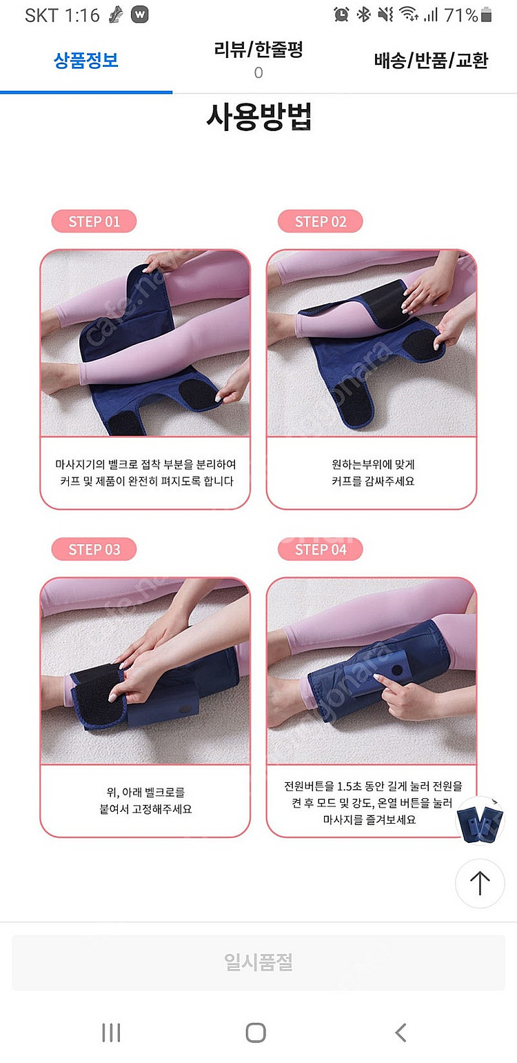 휴라이프 리프레시 무선 종아리 마사지기--1
