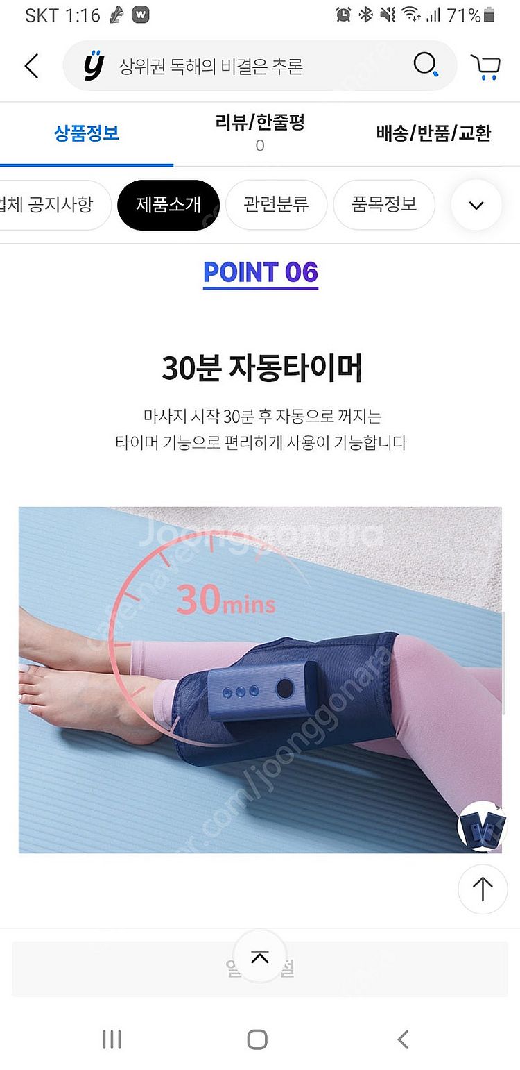 휴라이프 리프레시 무선 종아리 마사지기--2