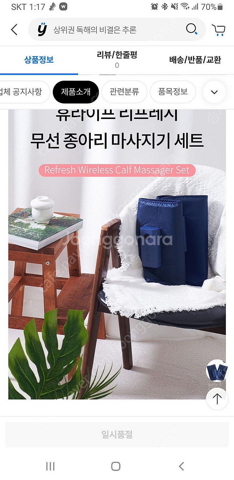 휴라이프 리프레시 무선 종아리 마사지기--3