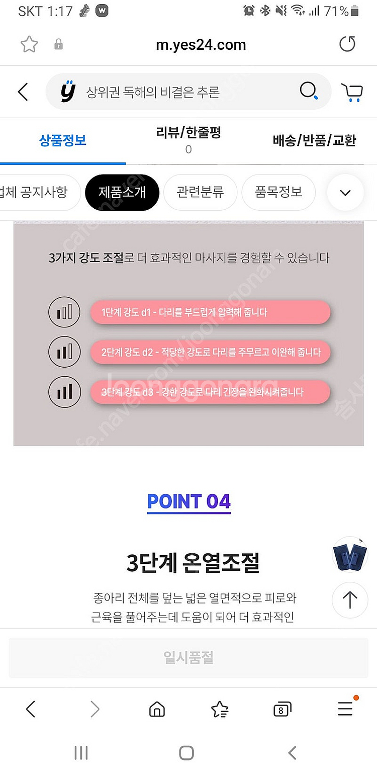 휴라이프 리프레시 무선 종아리 마사지기--4