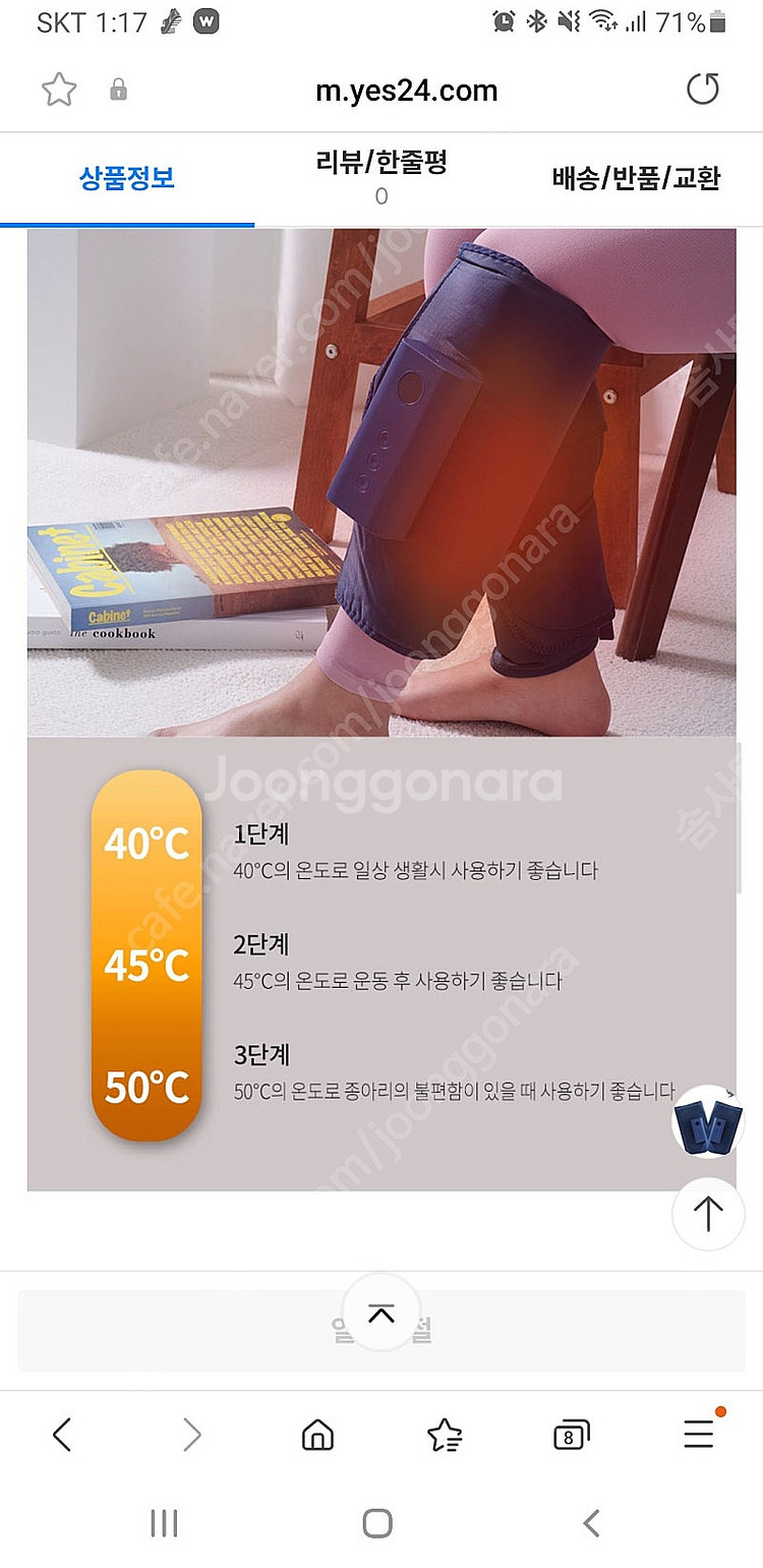 휴라이프 리프레시 무선 종아리 마사지기--5