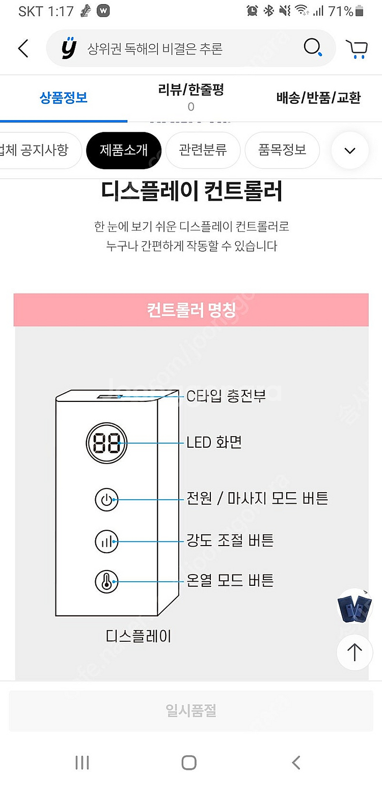 휴라이프 리프레시 무선 종아리 마사지기--6