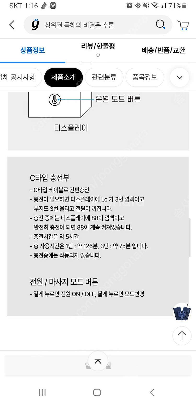 휴라이프 리프레시 무선 종아리 마사지기--7