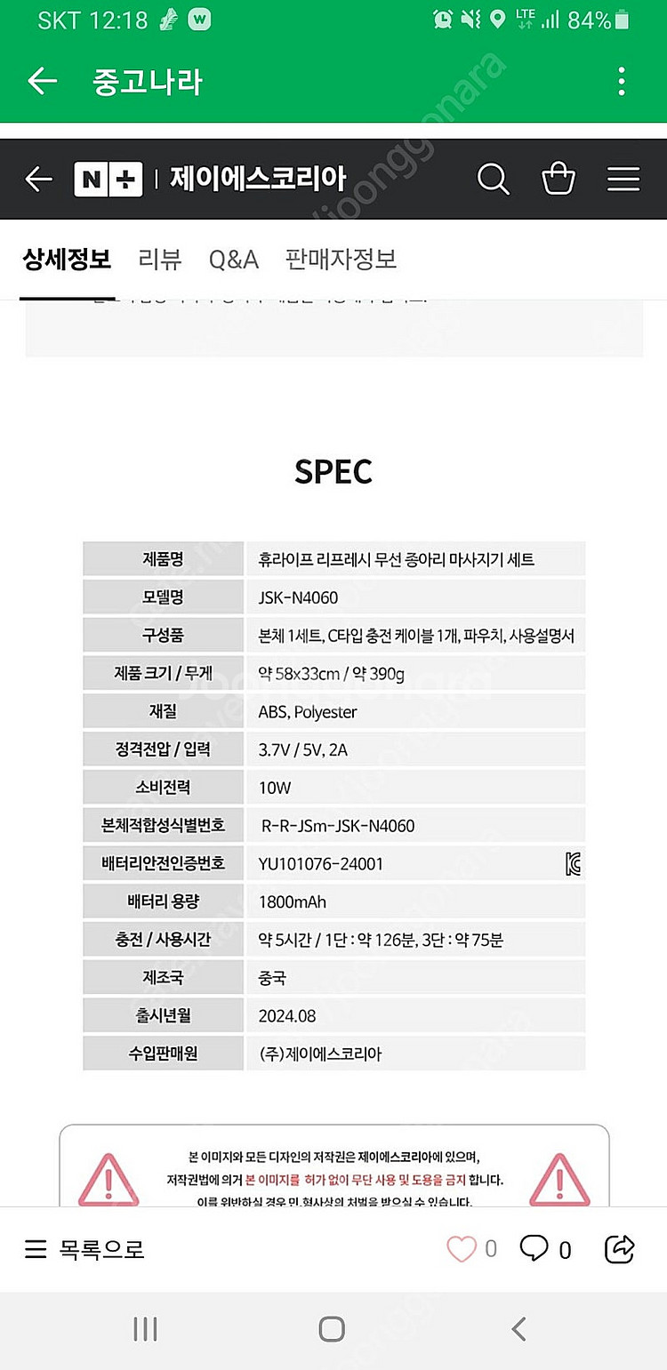 휴라이프 리프레시 무선 종아리 마사지기--8