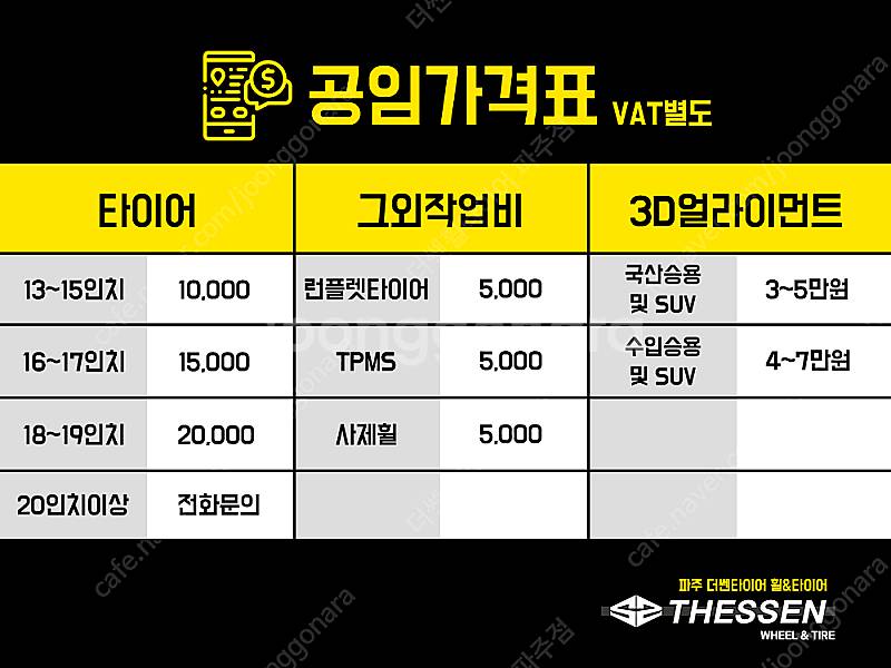 i30 미니쿠퍼 아우디 A3 18인치 225 40 18...--8