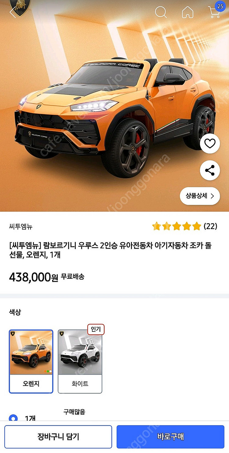 유아전동자동차--0