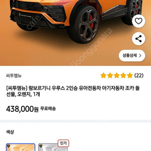 유아전동자동차