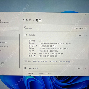 서피스 프로9 I7 16g 256g 실버 + 아크마우스 판매합니다.